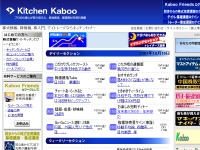 Kitchen Kaboo